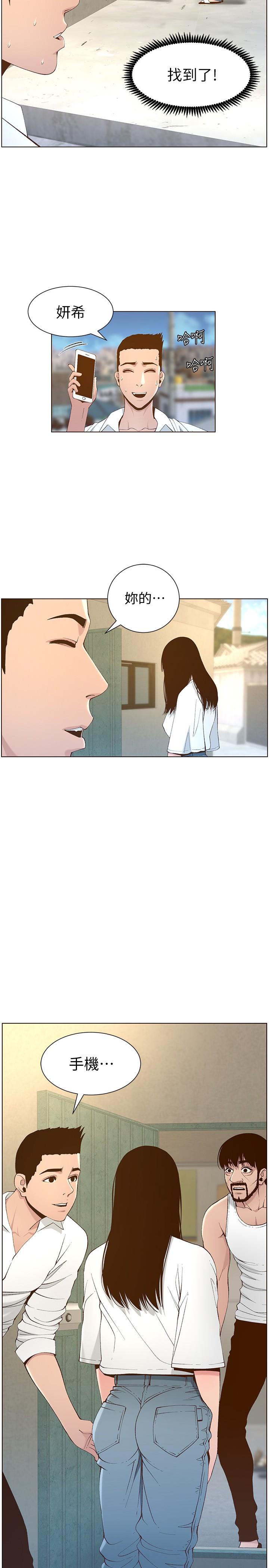 第109话-意外与仇敌的儿子见面-姊妹与继父-外星人 , 阿拉丁（第3张）