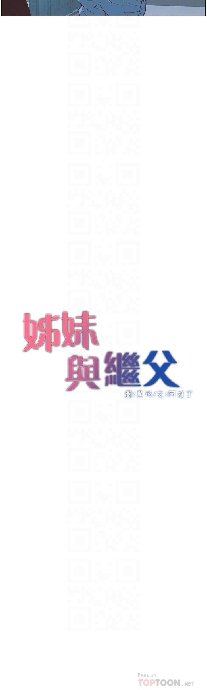 第109话-意外与仇敌的儿子见面-姊妹与继父-外星人 , 阿拉丁（第4张）