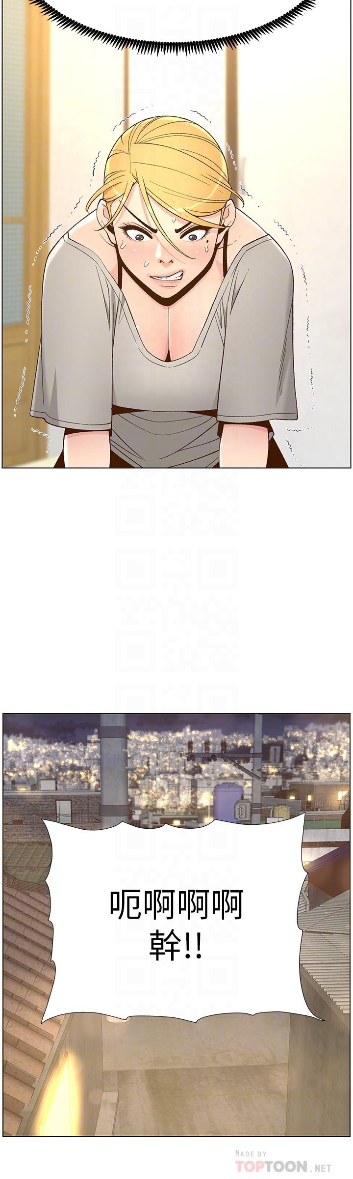 第110话-发现家里秘密的妍希-姊妹与继父-外星人 , 阿拉丁（第16张）