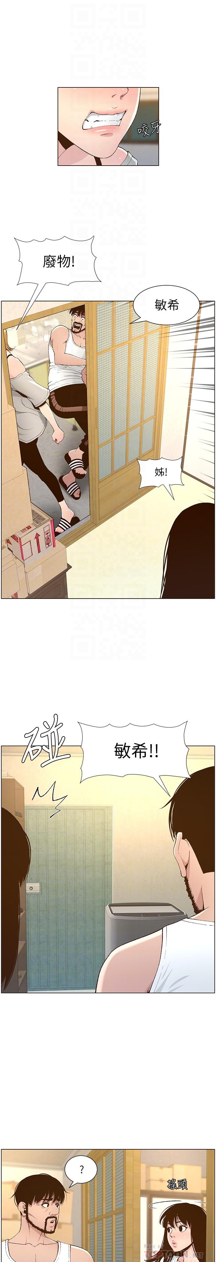 第110话-发现家里秘密的妍希-姊妹与继父-外星人 , 阿拉丁（第18张）