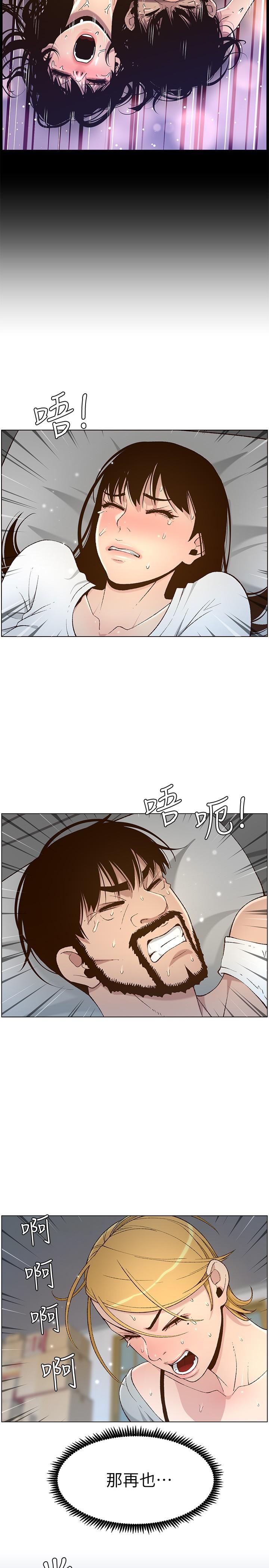 第111话-淫蕩的呻吟声让我湿了-姊妹与继父-外星人 , 阿拉丁（第11张）