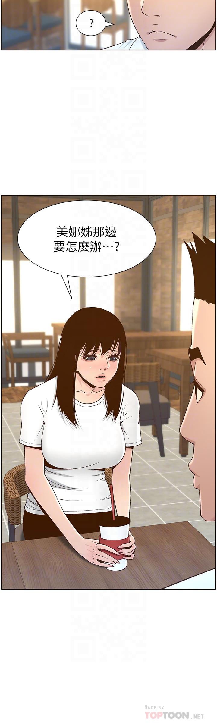 第111话-淫蕩的呻吟声让我湿了-姊妹与继父-外星人 , 阿拉丁（第16张）