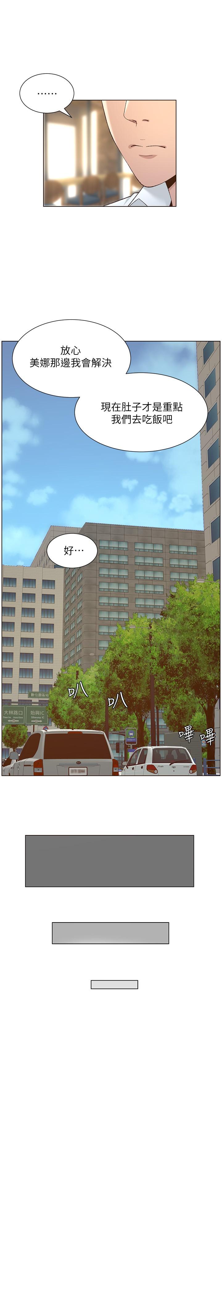 第111话-淫蕩的呻吟声让我湿了-姊妹与继父-外星人 , 阿拉丁（第17张）