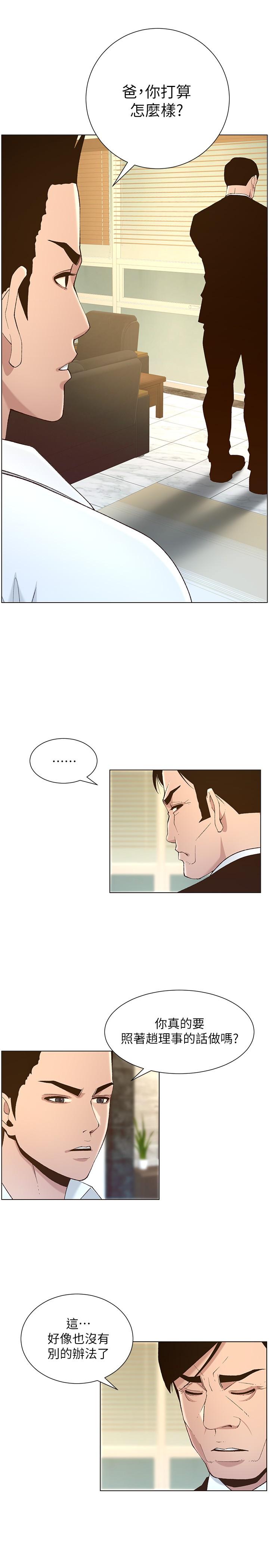 第111话-淫蕩的呻吟声让我湿了-姊妹与继父-外星人 , 阿拉丁（第19张）
