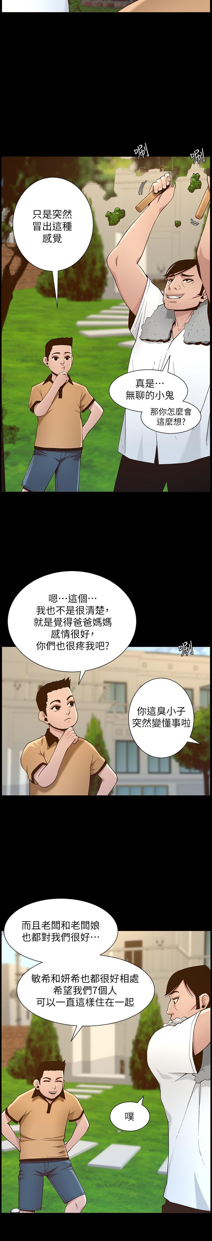 第111话-淫蕩的呻吟声让我湿了-姊妹与继父-外星人 , 阿拉丁（第23张）