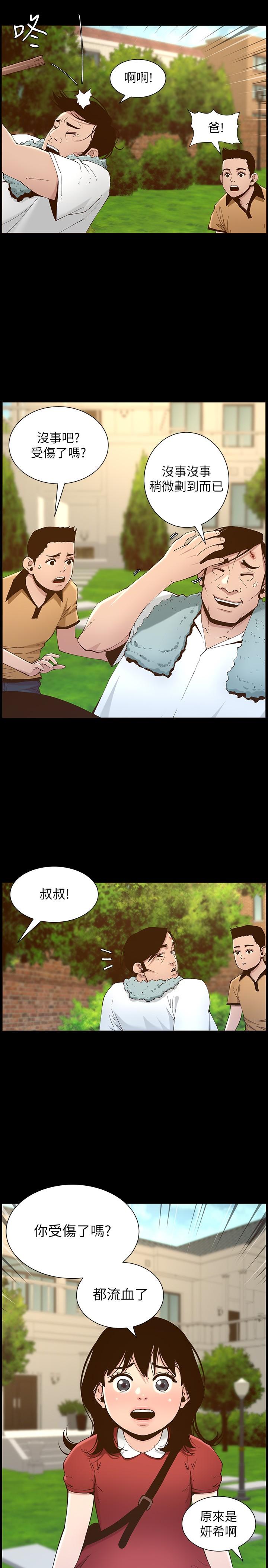 第111话-淫蕩的呻吟声让我湿了-姊妹与继父-外星人 , 阿拉丁（第25张）