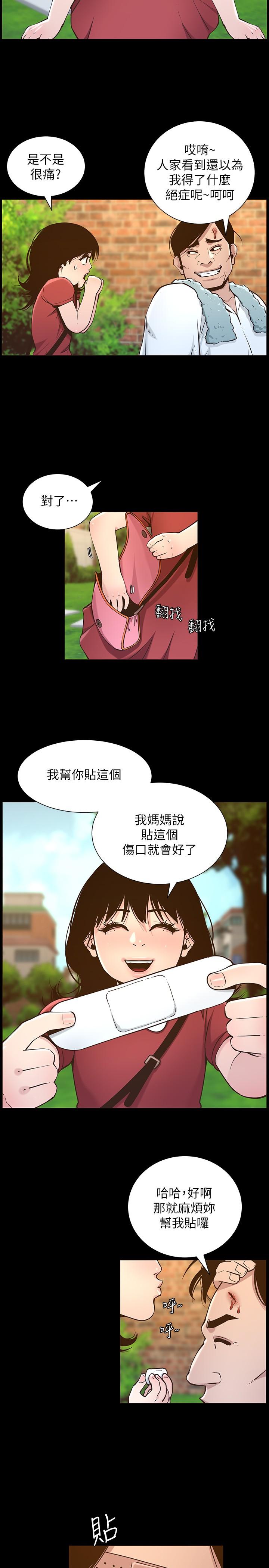 第111话-淫蕩的呻吟声让我湿了-姊妹与继父-外星人 , 阿拉丁（第26张）