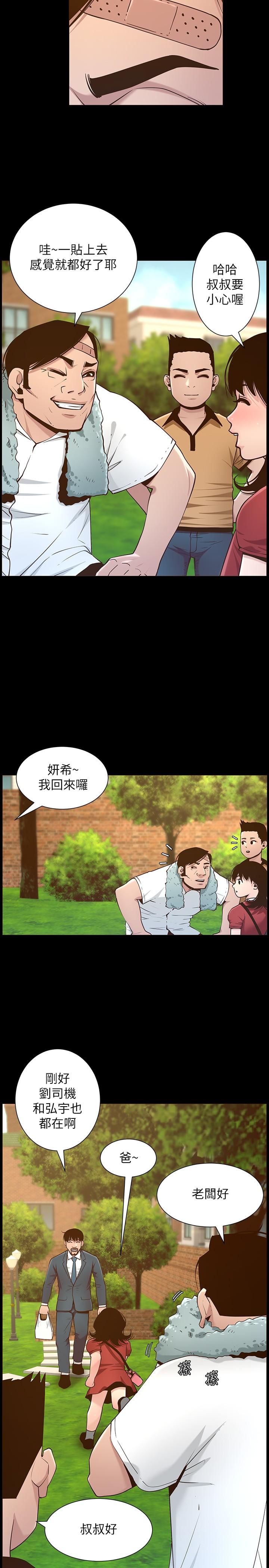 第111话-淫蕩的呻吟声让我湿了-姊妹与继父-外星人 , 阿拉丁（第27张）