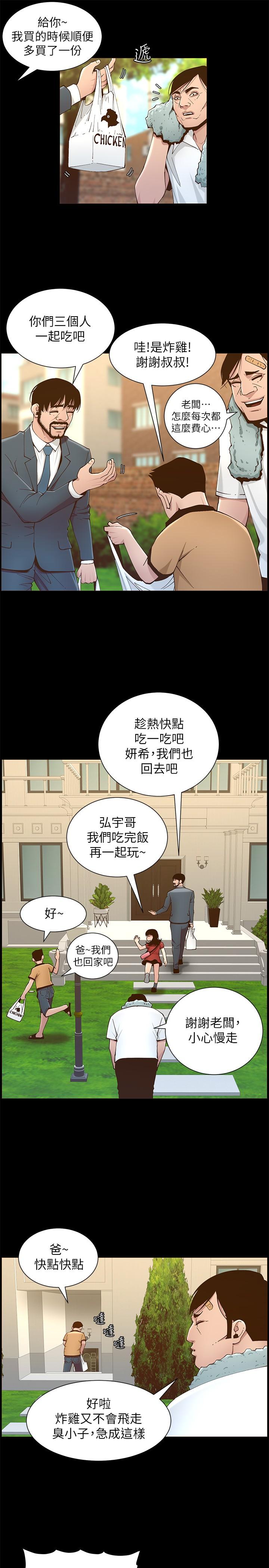 第111话-淫蕩的呻吟声让我湿了-姊妹与继父-外星人 , 阿拉丁（第29张）