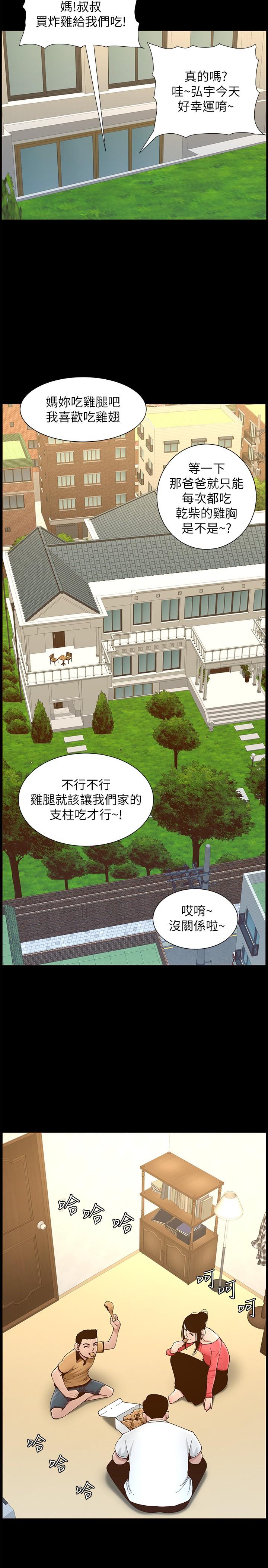 第111话-淫蕩的呻吟声让我湿了-姊妹与继父-外星人 , 阿拉丁（第30张）