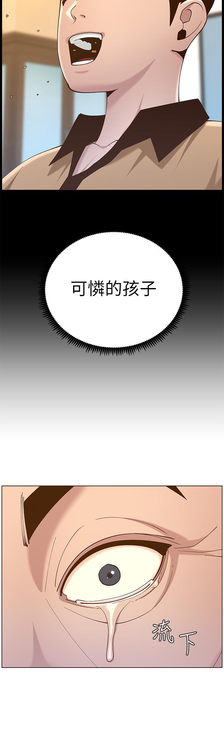 第111话-淫蕩的呻吟声让我湿了-姊妹与继父-外星人 , 阿拉丁（第32张）