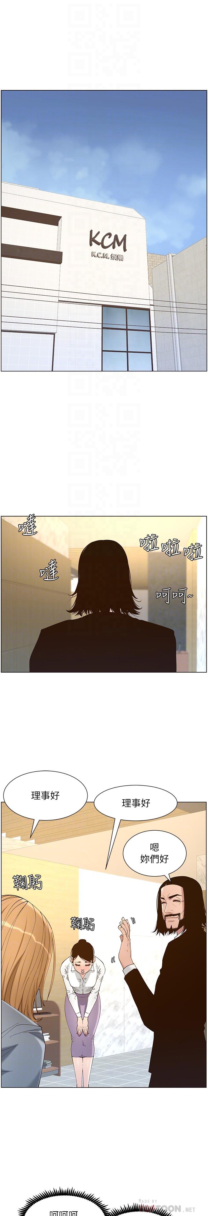 第112话-春德和赵理事的会面-姊妹与继父-外星人 , 阿拉丁（第8张）