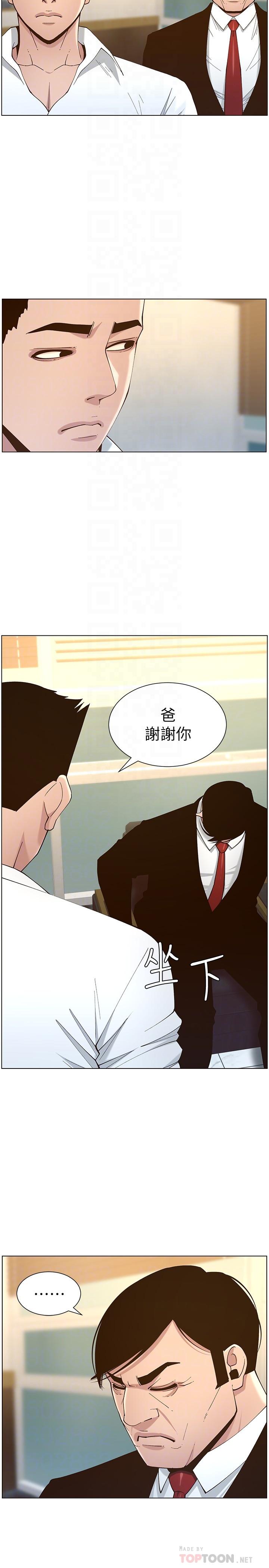 第112话-春德和赵理事的会面-姊妹与继父-外星人 , 阿拉丁（第18张）