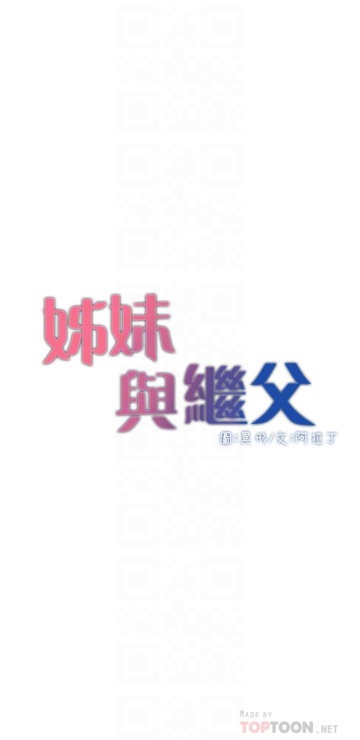 第113话-直到最后都说不出口的心意-姊妹与继父-外星人 , 阿拉丁（第4张）