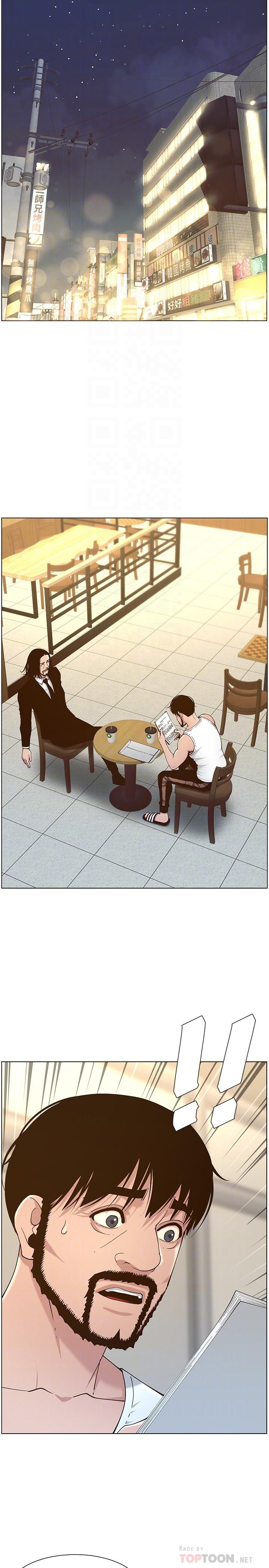 第113话-直到最后都说不出口的心意-姊妹与继父-外星人 , 阿拉丁（第6张）