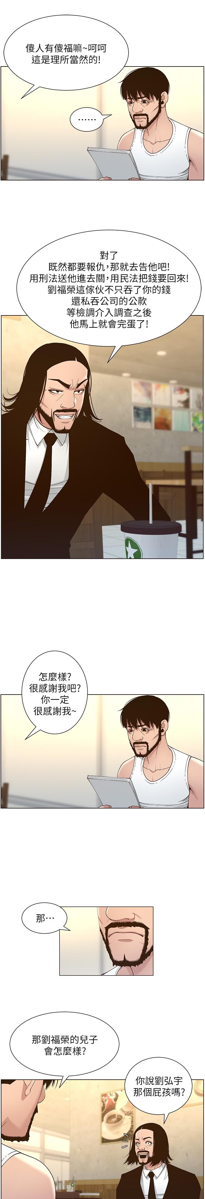 第113话-直到最后都说不出口的心意-姊妹与继父-外星人 , 阿拉丁（第9张）