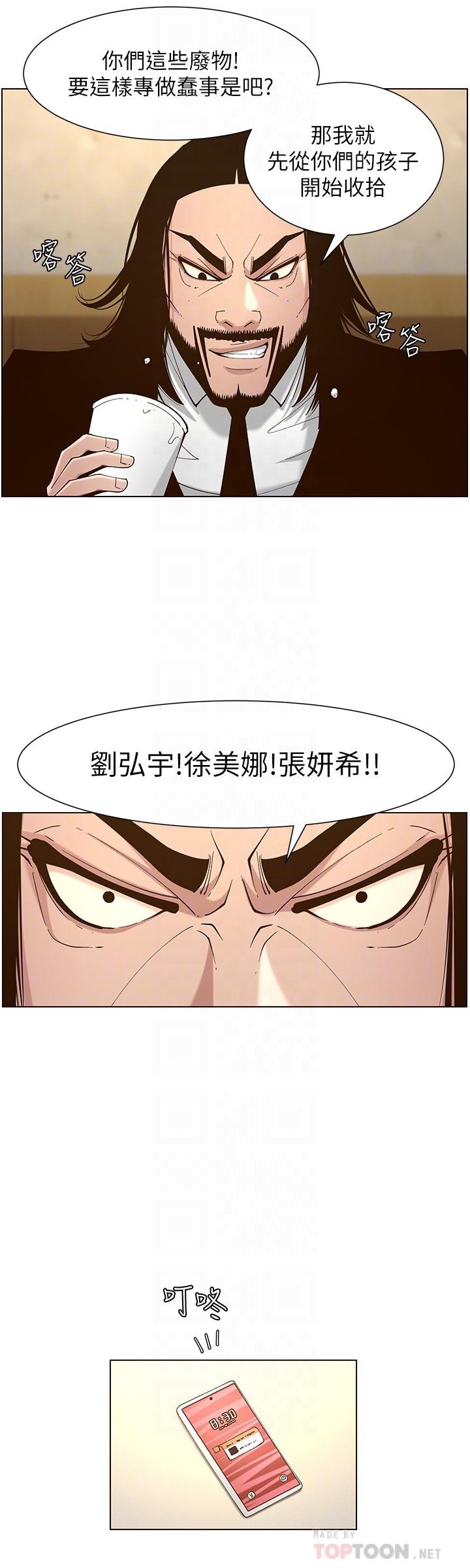 第113话-直到最后都说不出口的心意-姊妹与继父-外星人 , 阿拉丁（第16张）