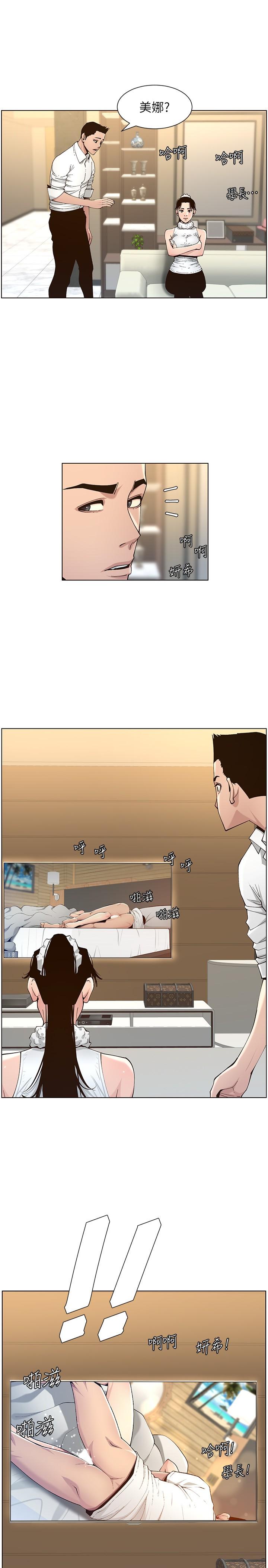 第113话-直到最后都说不出口的心意-姊妹与继父-外星人 , 阿拉丁（第21张）
