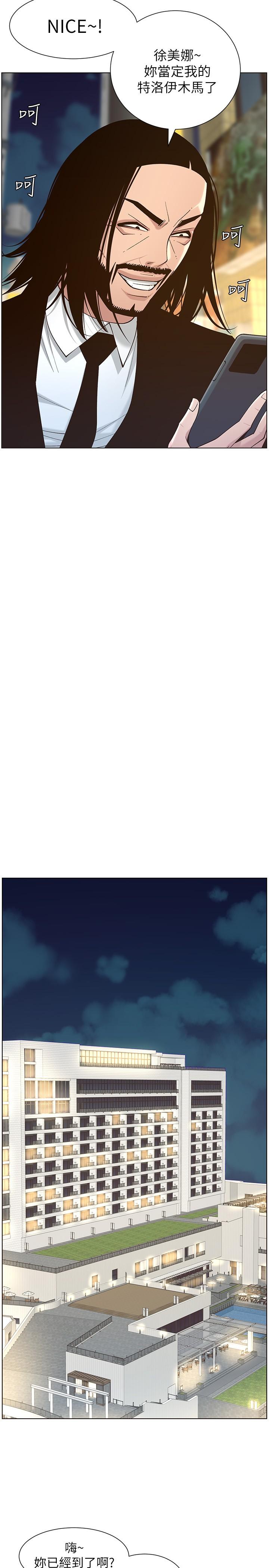 第114话-现在是同一阵线了，来一发吧？-姊妹与继父-外星人 , 阿拉丁（第7张）