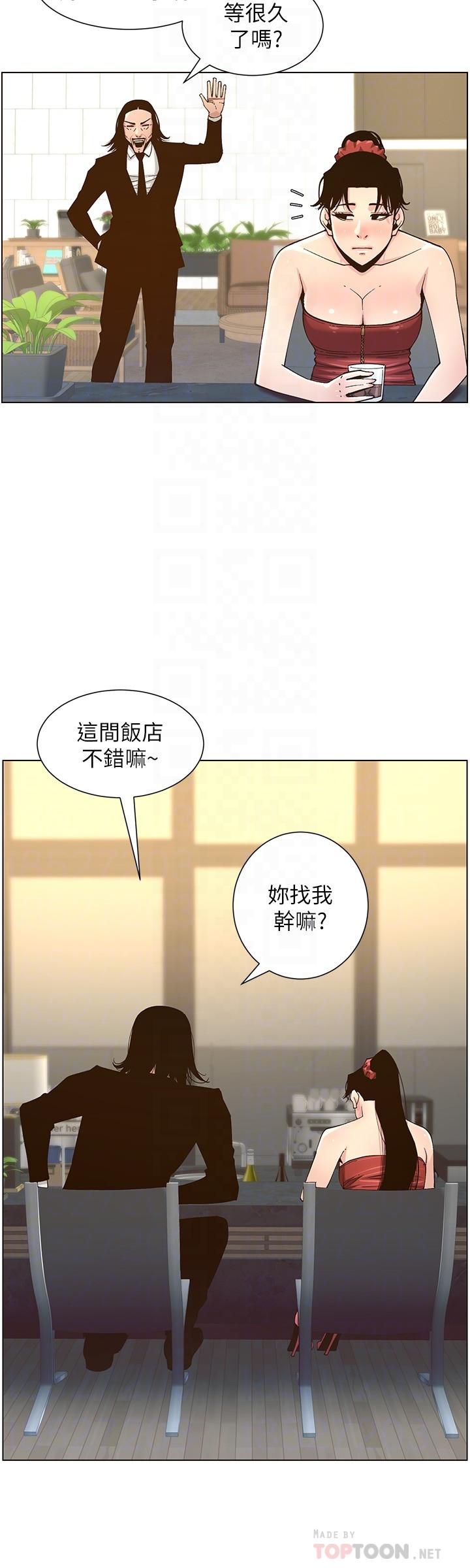 第114话-现在是同一阵线了，来一发吧？-姊妹与继父-外星人 , 阿拉丁（第8张）