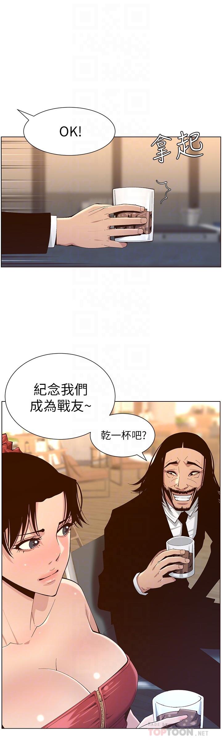 第114话-现在是同一阵线了，来一发吧？-姊妹与继父-外星人 , 阿拉丁（第12张）
