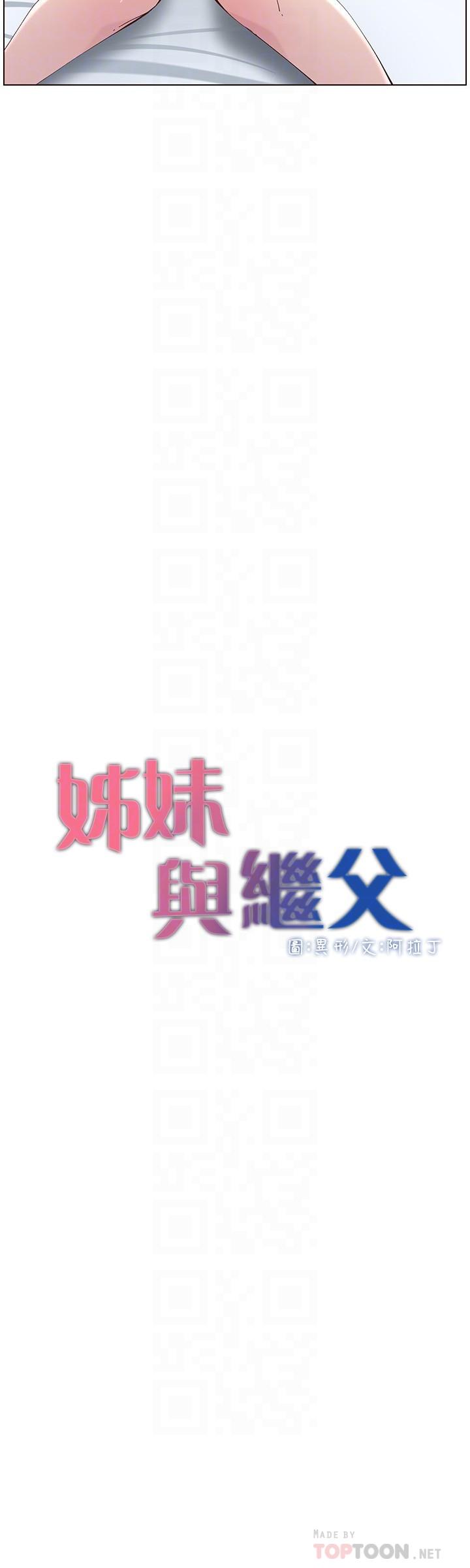 第115话-再用力一点-姊妹与继父-外星人 , 阿拉丁（第4张）