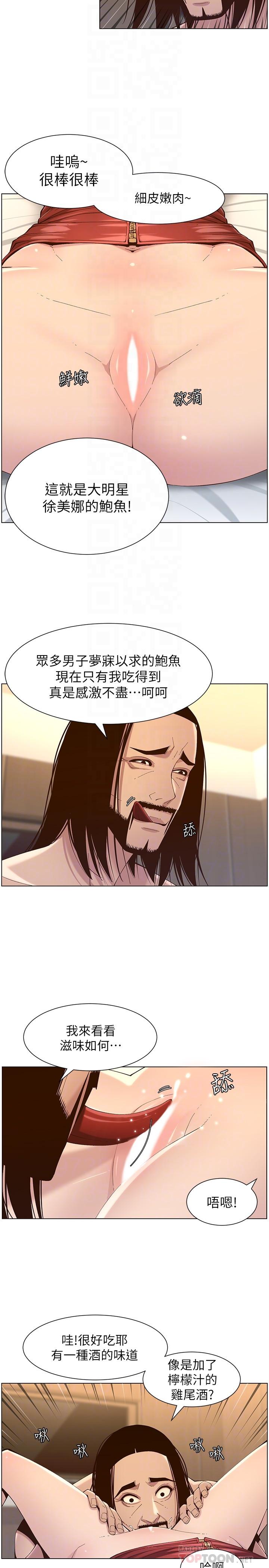 第115话-再用力一点-姊妹与继父-外星人 , 阿拉丁（第6张）