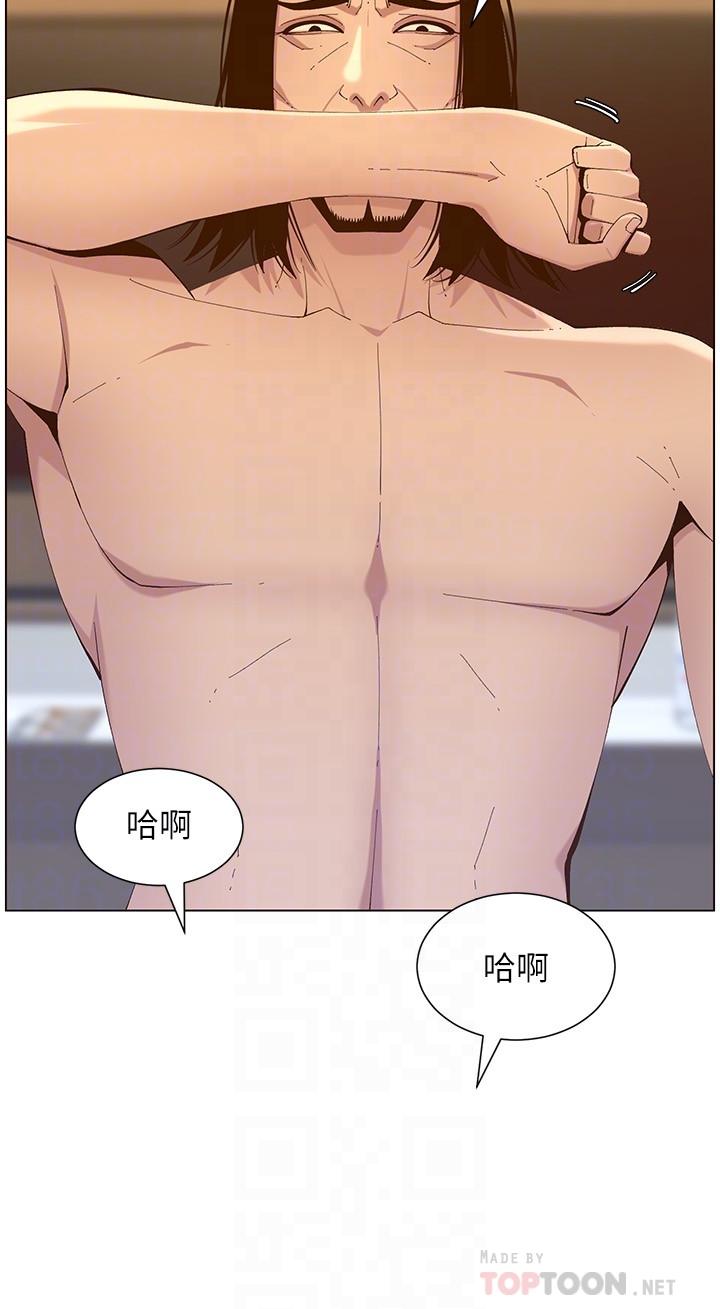 第115话-再用力一点-姊妹与继父-外星人 , 阿拉丁（第8张）