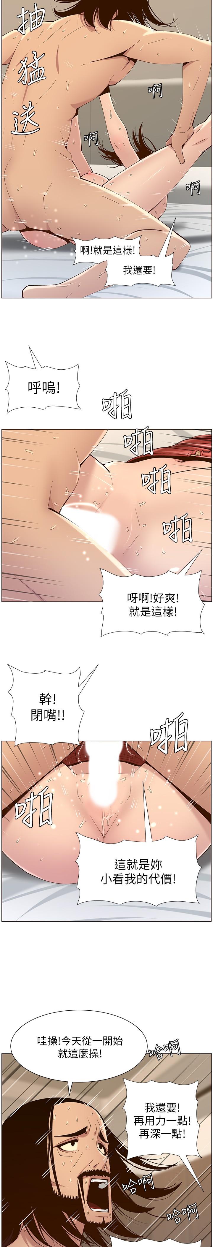 第115话-再用力一点-姊妹与继父-外星人 , 阿拉丁（第15张）