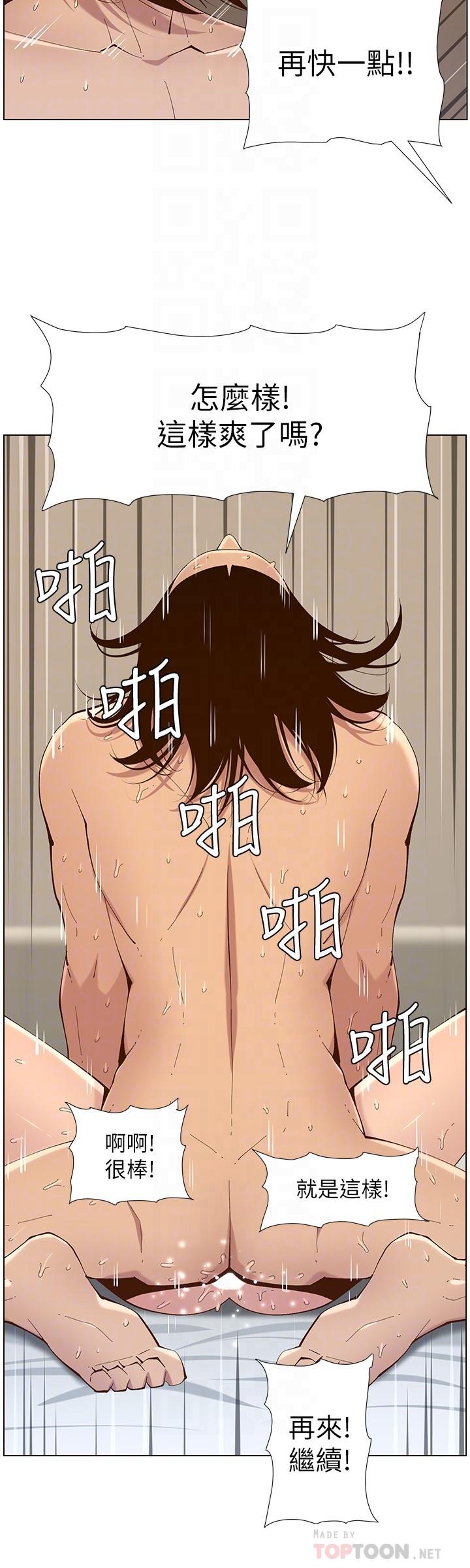 第115话-再用力一点-姊妹与继父-外星人 , 阿拉丁（第16张）