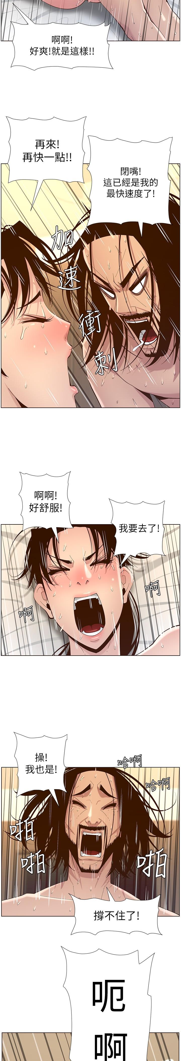 第115话-再用力一点-姊妹与继父-外星人 , 阿拉丁（第19张）