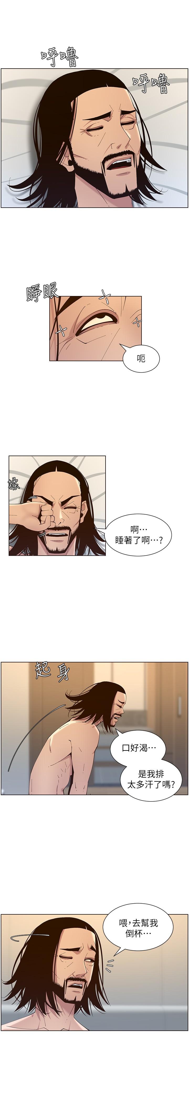 第115话-再用力一点-姊妹与继父-外星人 , 阿拉丁（第25张）