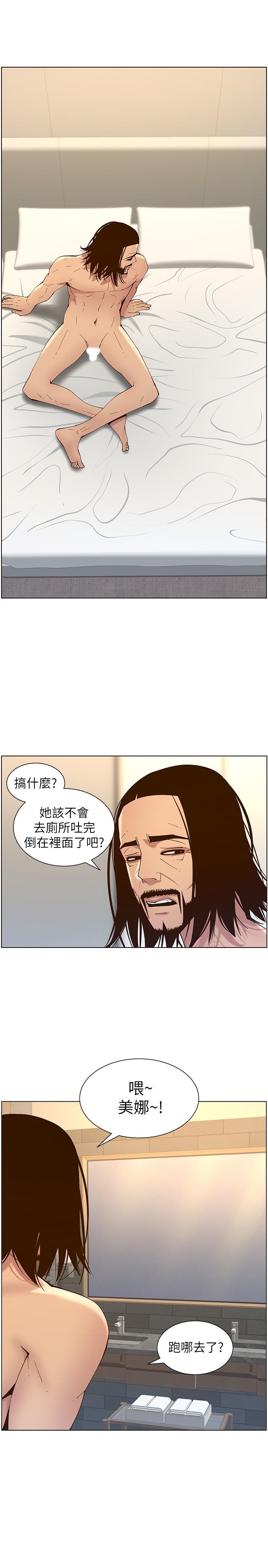 第115话-再用力一点-姊妹与继父-外星人 , 阿拉丁（第26张）