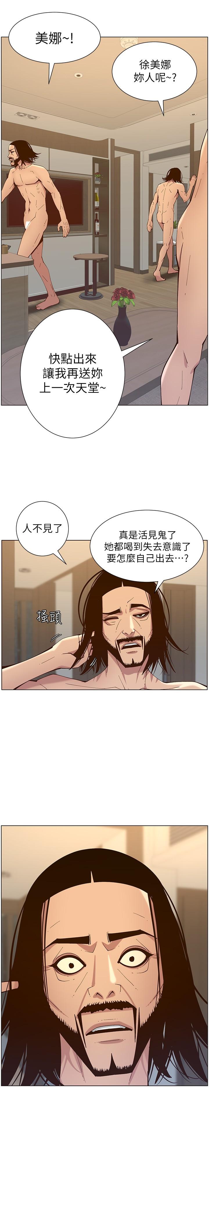 第115话-再用力一点-姊妹与继父-外星人 , 阿拉丁（第27张）