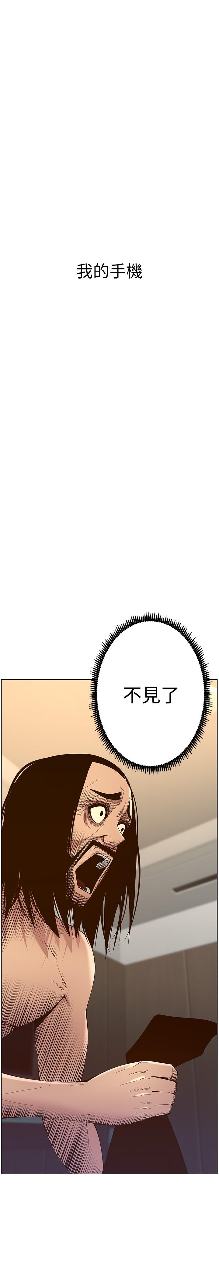 第115话-再用力一点-姊妹与继父-外星人 , 阿拉丁（第29张）