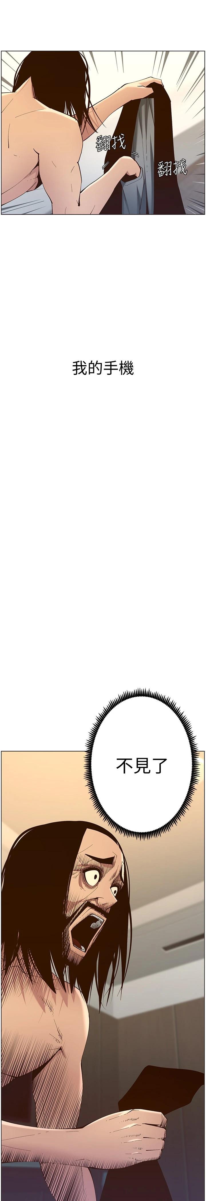 第116话-我一开始就知道了-姊妹与继父-外星人 , 阿拉丁（第3张）