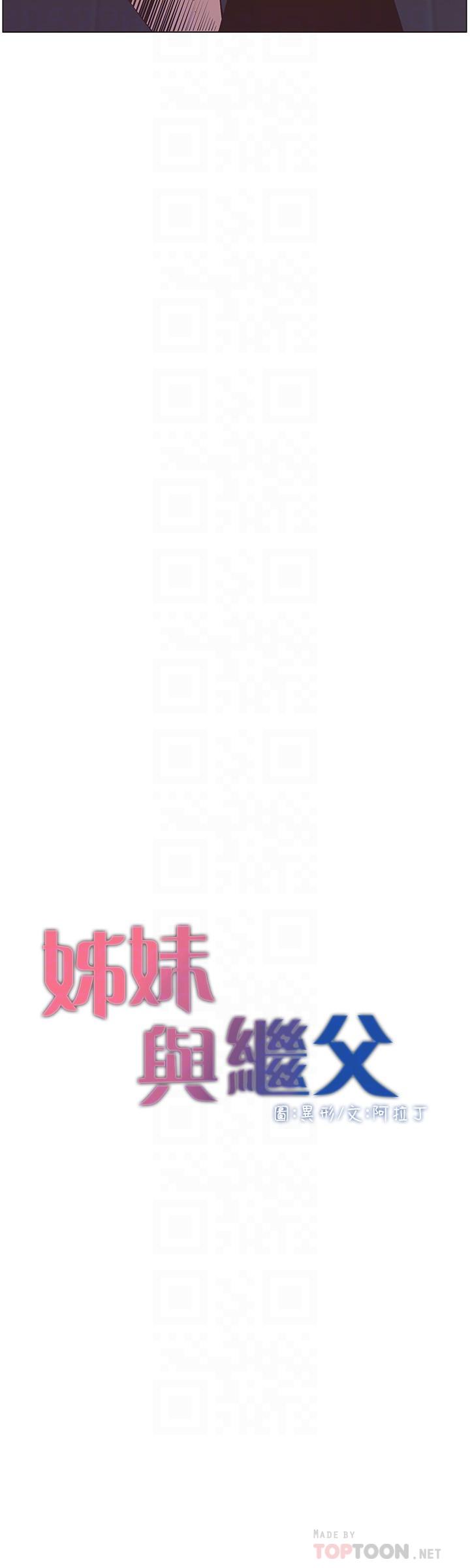 第116话-我一开始就知道了-姊妹与继父-外星人 , 阿拉丁（第4张）