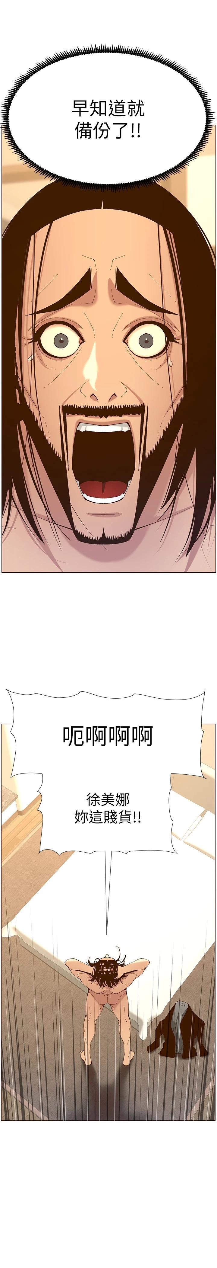 第116话-我一开始就知道了-姊妹与继父-外星人 , 阿拉丁（第5张）