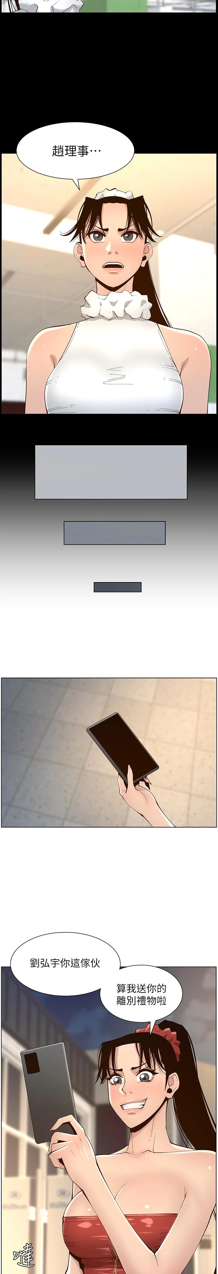 第116话-我一开始就知道了-姊妹与继父-外星人 , 阿拉丁（第11张）