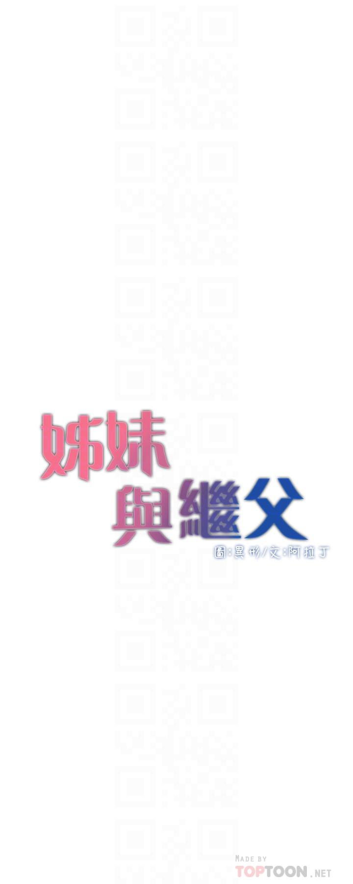 第118话-爸爸为了女儿的心-姊妹与继父-外星人 , 阿拉丁（第4张）
