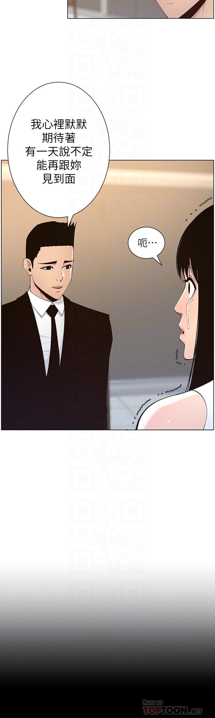 第118话-爸爸为了女儿的心-姊妹与继父-外星人 , 阿拉丁（第8张）
