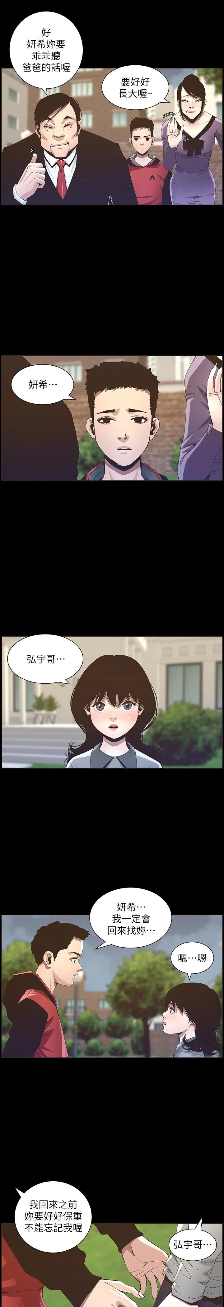 第118话-爸爸为了女儿的心-姊妹与继父-外星人 , 阿拉丁（第9张）