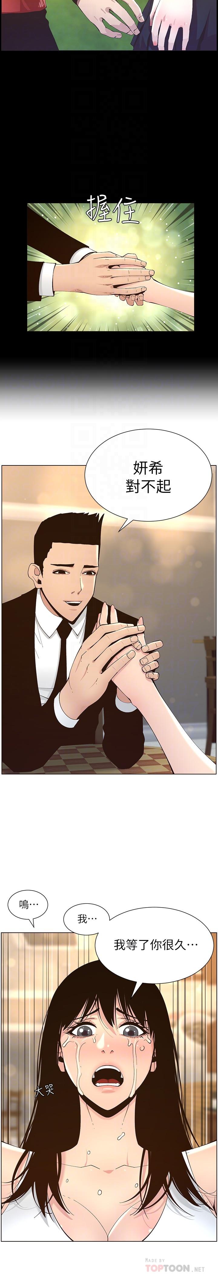 第118话-爸爸为了女儿的心-姊妹与继父-外星人 , 阿拉丁（第10张）