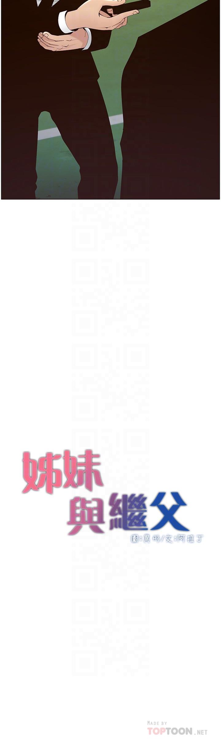 第119话-最终话-找到各自的幸福-姊妹与继父-外星人 , 阿拉丁（第4张）