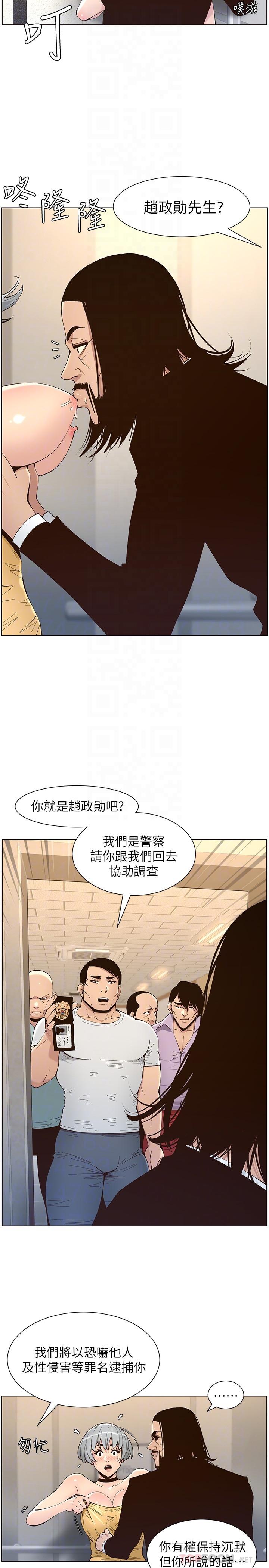 第119话-最终话-找到各自的幸福-姊妹与继父-外星人 , 阿拉丁（第6张）