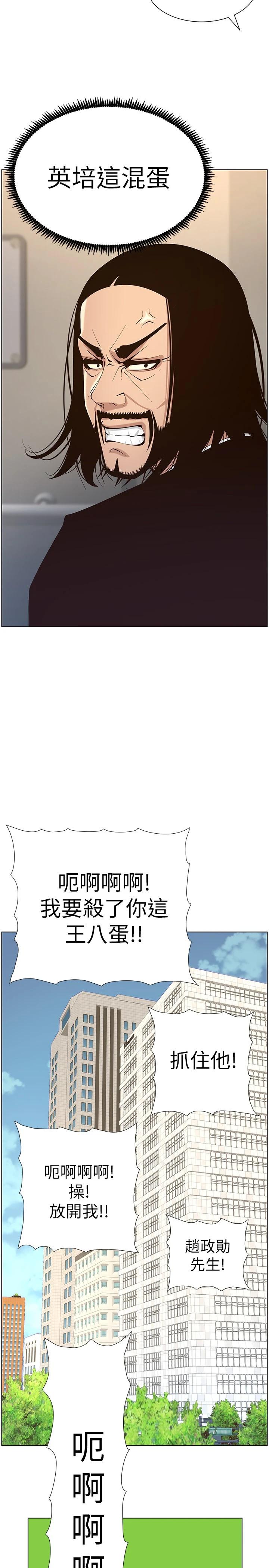 第119话-最终话-找到各自的幸福-姊妹与继父-外星人 , 阿拉丁（第7张）