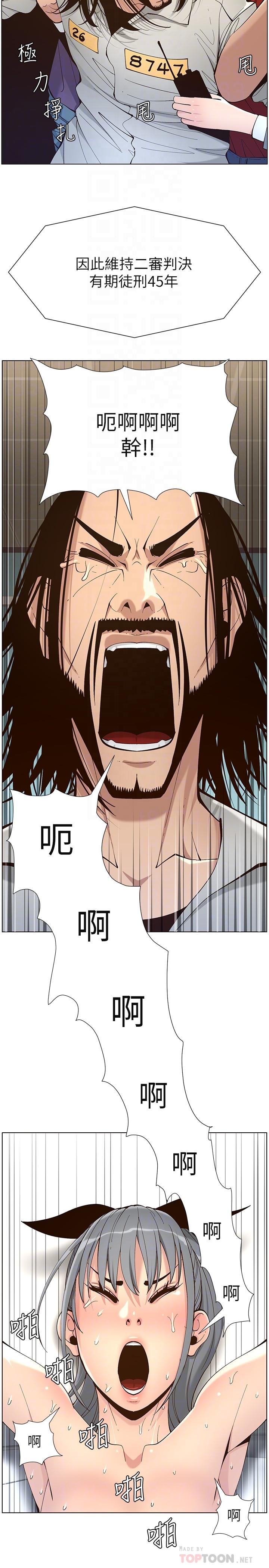 第119话-最终话-找到各自的幸福-姊妹与继父-外星人 , 阿拉丁（第10张）