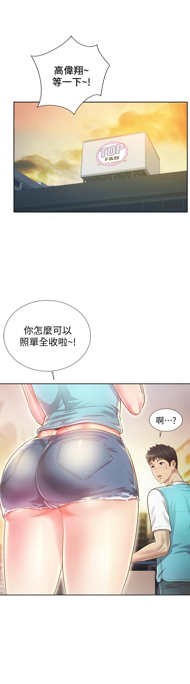 第1话-学生时期天菜女神的滋味-姊姊爱做菜-柳极兆（第3张）