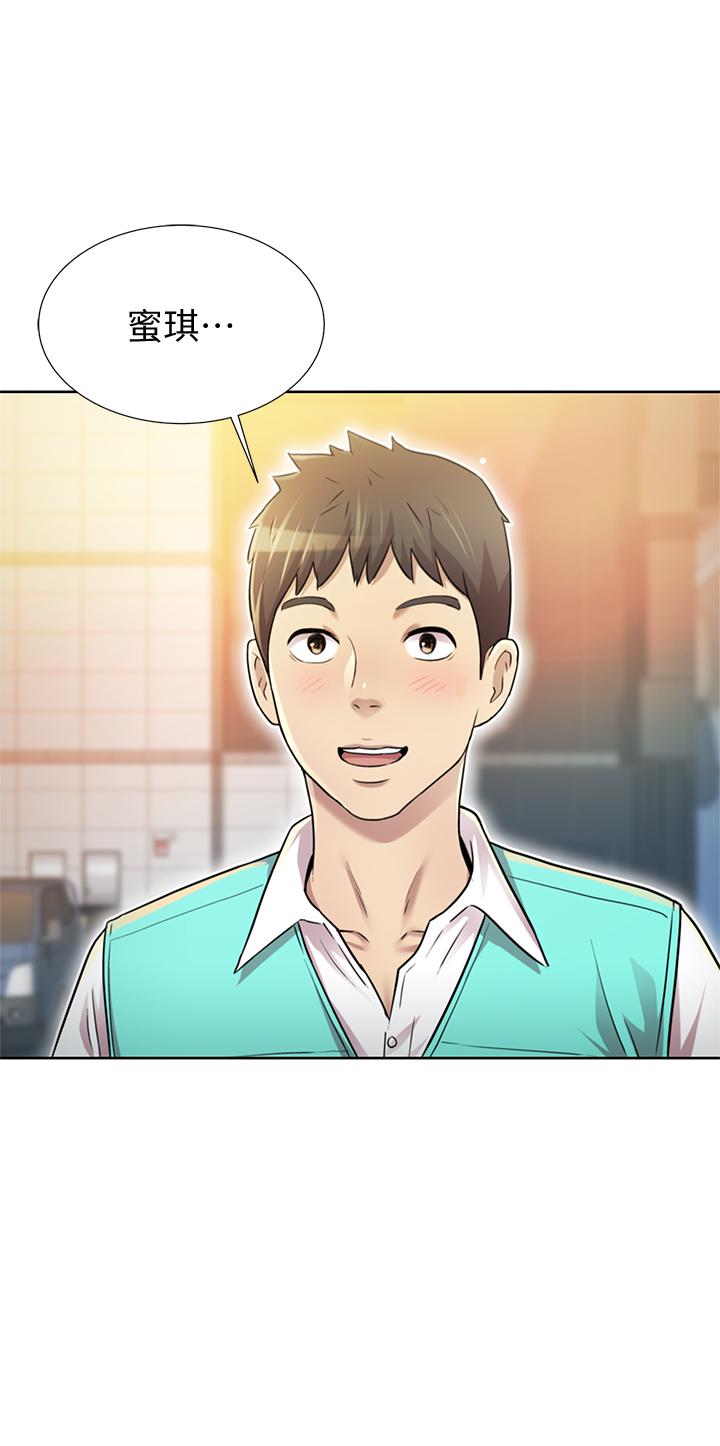 第1话-学生时期天菜女神的滋味-姊姊爱做菜-柳极兆（第4张）