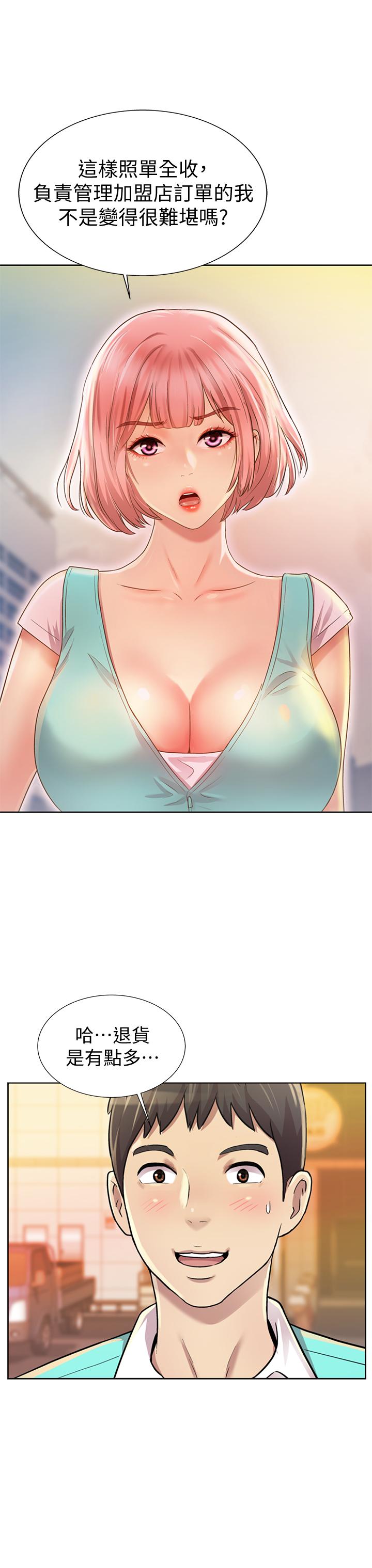 第1话-学生时期天菜女神的滋味-姊姊爱做菜-柳极兆（第6张）